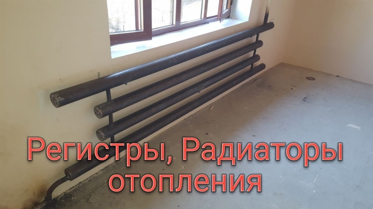 registr yasash. uy isitish Регистр. радиатор. батарея. Registr radiator ...