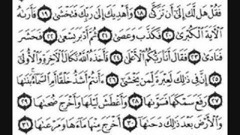 سورة النازعات الشيخ فارس عباد