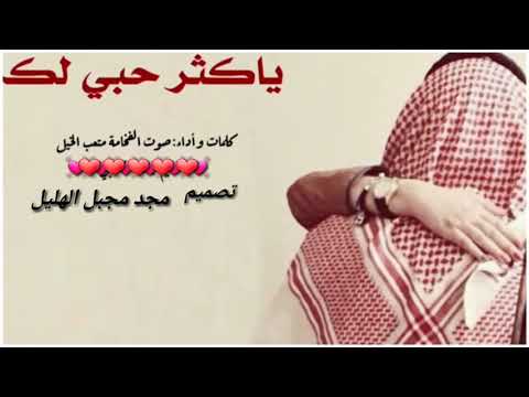 مشروع نوصل البارون ١٠٠٠مشترك يا كثر حبي لك صوت الفخامة متعب الخيل 2019