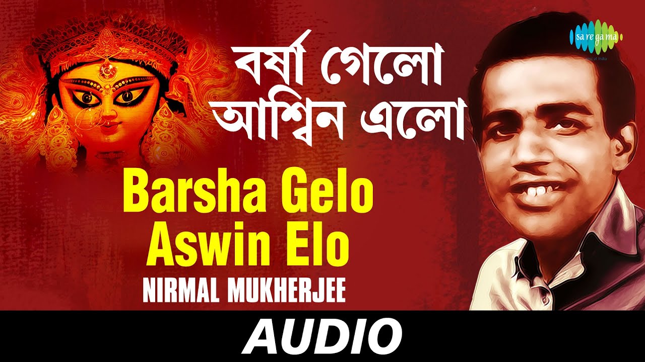 Barsha Gelo Aswin Elo  Aay Ma Uma Devotional Songs  Nirmal Mukherjee  Kazi Nazrul Islam  Audio