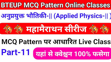 BTEUP MCQ Pattern Online Classes|Applied Physics 2nd MCQ Question|महामैराथन सीरीज Live Class Part-11