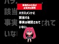 佐藤二朗の事務所の社長が公式サイトでお気持ち表明。「ハラスメントに該当する事実は確認されておらず、そのような評価は適切ではないと考えております」と全面的に否定。法廷闘争に発展する可能性も……