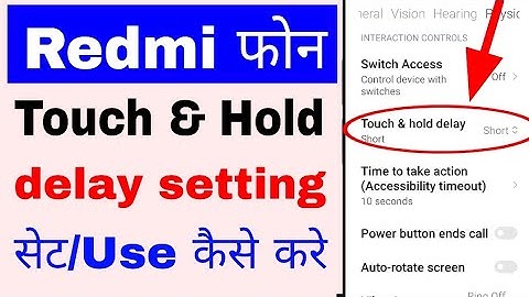 redmi touch & hold delay setting ।। how to set/use touch & hold delay in redmi