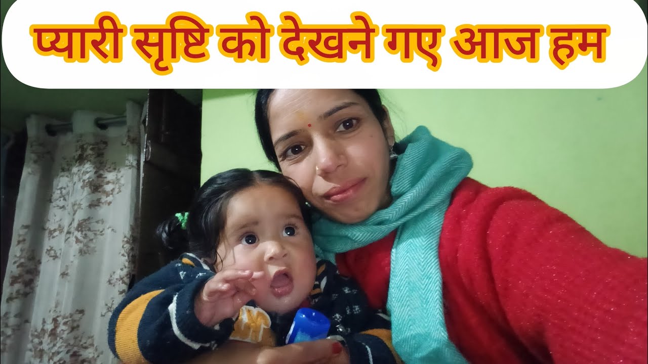 आज अपनी मोशी के घर पर #viralvideo 🤗🤗