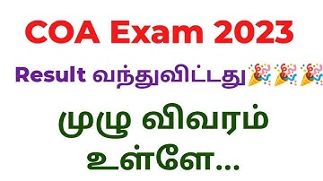 COA Exam Result 2023 | Computer on office automation result 2023