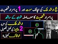 Judge Arshad Malik mystery and PM Imran Khan || Maryam Nawaz, Nawaz Sharif and politics of PDM