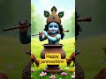 happy janmashtmi #music #love skrc inter College