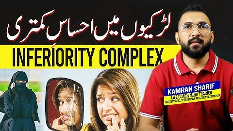 Inferiority Complex By Kamran Sharif