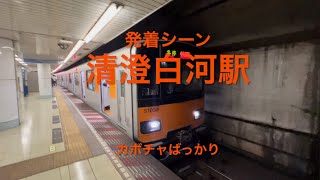 【カボチャばっかり】東京メトロ半蔵門線清澄白河駅発着シーン