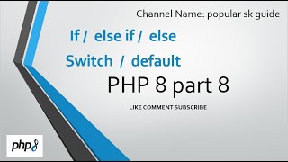 PHP 8 complete | part 8  ​If / elseif / else and switch | popular sk guide | in hindi | #php