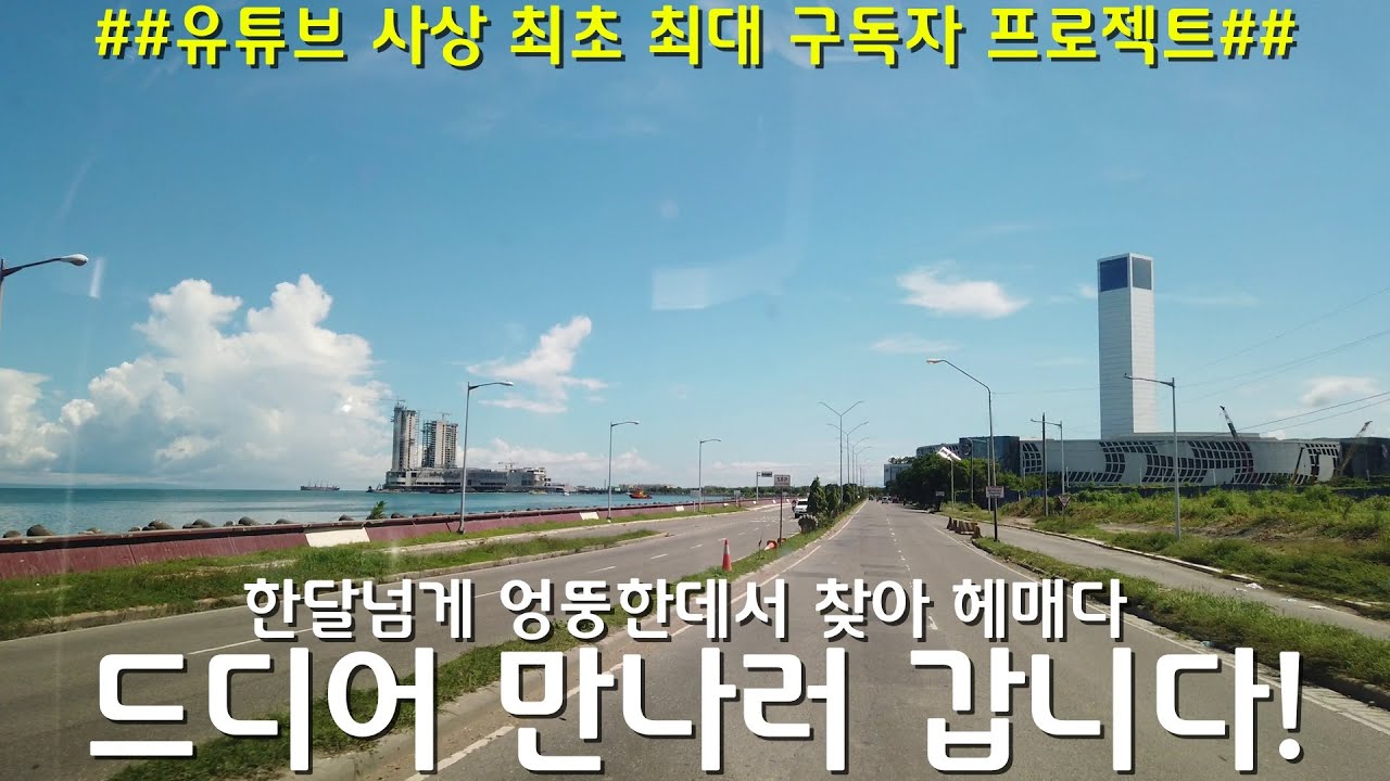 구독자 후원 어벤져스의 빅픽쳐! 오늘 그 머나먼 여정의 첫걸음을 뗐습니다.