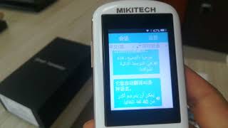 mikitech smart translator sample show - Chinese to Arabic - Dubai business plan screenshot 5