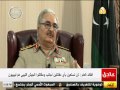لقاء خاص مع الفريق أول ركن خليفة حفتر على قناة ليبيا الحدث الجزء التاني 