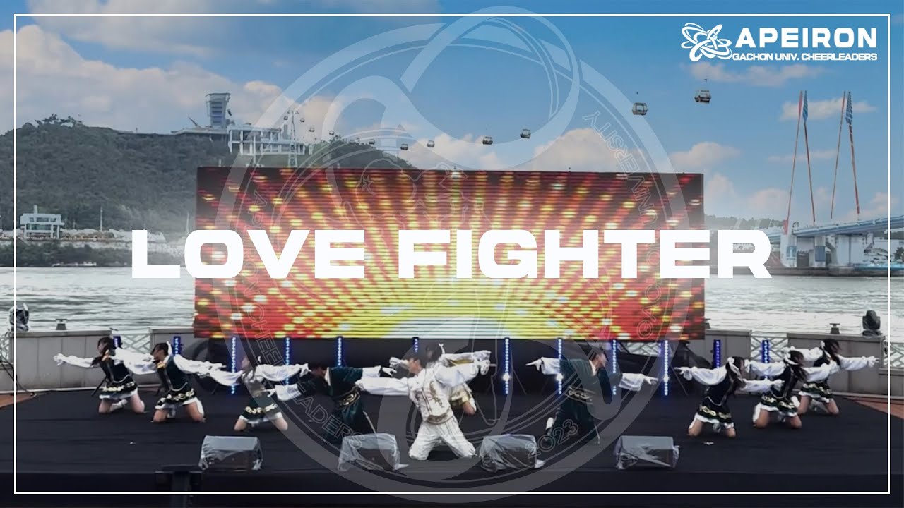 [가천대학교 응원단] 해남 명량대첩 축제 치어리딩 페스티벌 | 노라조 - 러브파이터 치어리딩