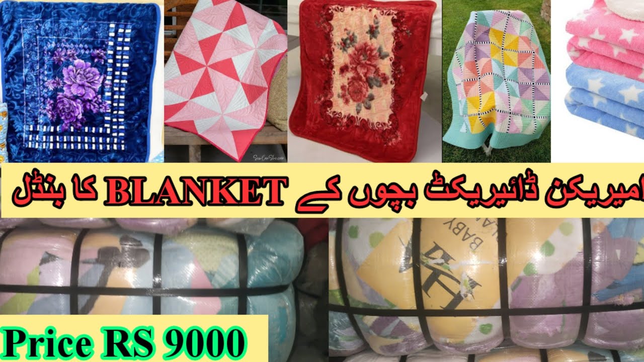 Shershah American Direct Fresh Baby Winter Blanket Bandle Top Quality