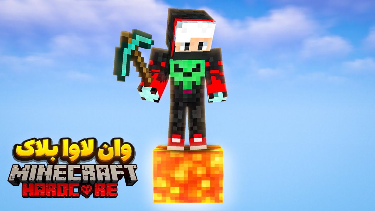 زندگی روی یه بلاک لاوا چجوریه؟🤯