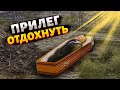 Мавзолей Путина. Закончится ли война, если бункерный дед умрет?