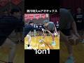 【バスケ】1on1｜瀬川琉久vsアオキックス #shorts