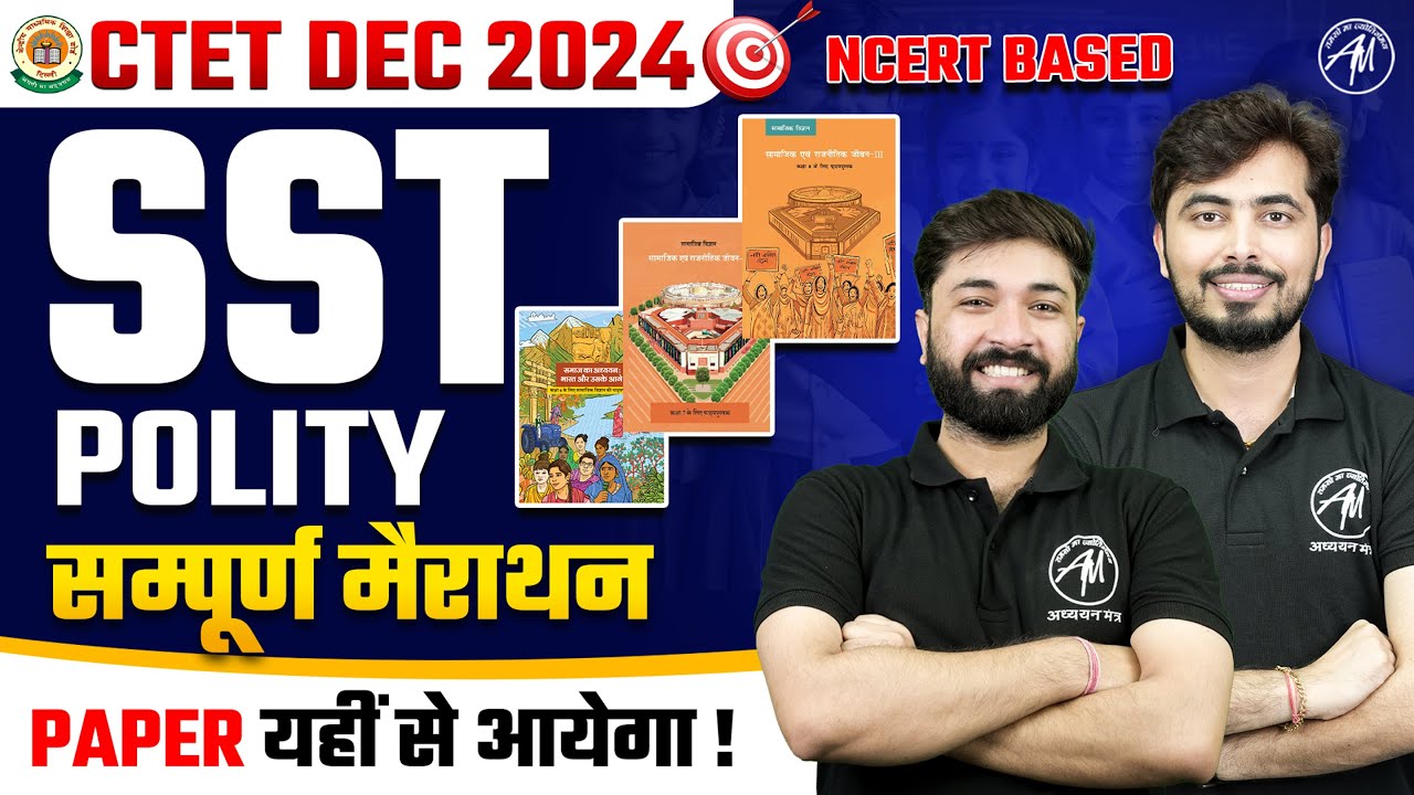 CTET DEC 2024 | सम्पूर्ण SST Polity Marathon for Class 6th 7th 8th ...