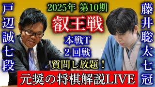 元奨ほっしーの将棋チャンネルの配信のサムネイル画像
