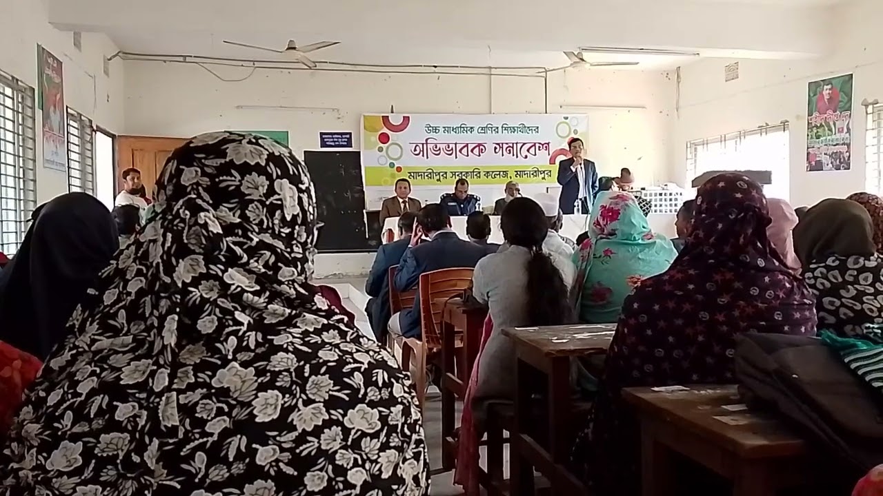 MGC- Madaripur Government College, Gardian Meeting | Abdullah Roni