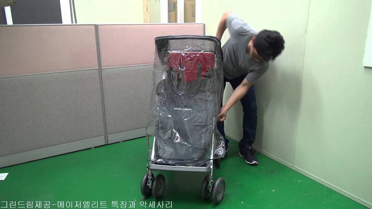 maclaren elite accessories