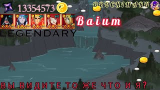 : Baium |    |     |   |  