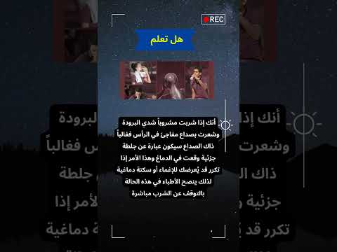 معلومات غريبة قد تسمعها لأول مرة حقائق غريبة معلومات