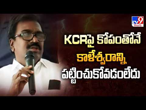 Puvvada Ajay Strong Counter To CM Revanth Reddy : KCRపై కోపంతోనే కాళేశ్వరాన్ని పట్టించుకోవడంలేదు-TV9 - TV9