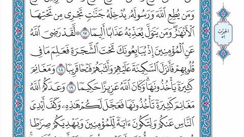 الربع الأول من الحزب ٥٢ من القرآن الكريم - الشيخ ياسر سلامة حدر