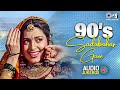90s Hit Hindi Songs 🎶 | Classic Bollywood Melodies