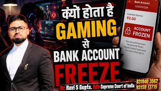 Why bank Account Freeze due to Gaming  How to unfreeze bank account online | #onlinegaming 