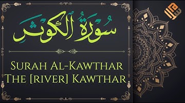 Surah Al-Kawthar (with English translation) |  سورة الكوثر مكتوبة