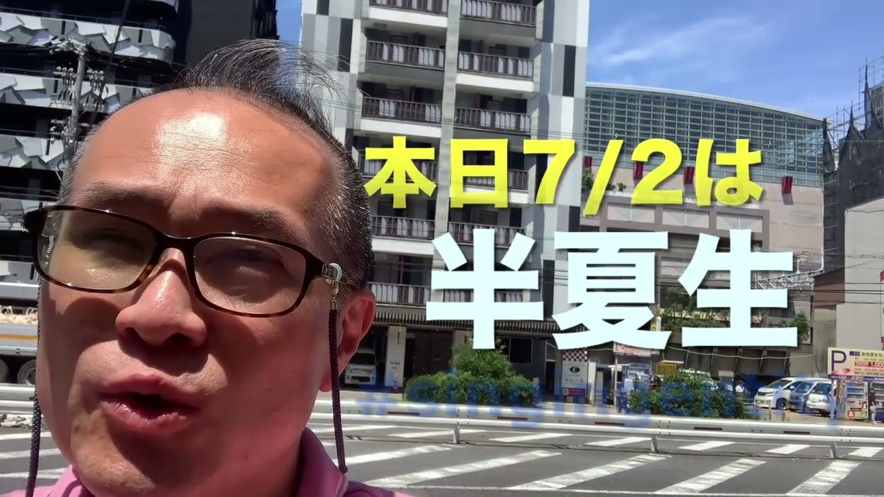 明日から就職 2026年7月2日thu@#日本某所At a certain point in Japan:#Spectacle