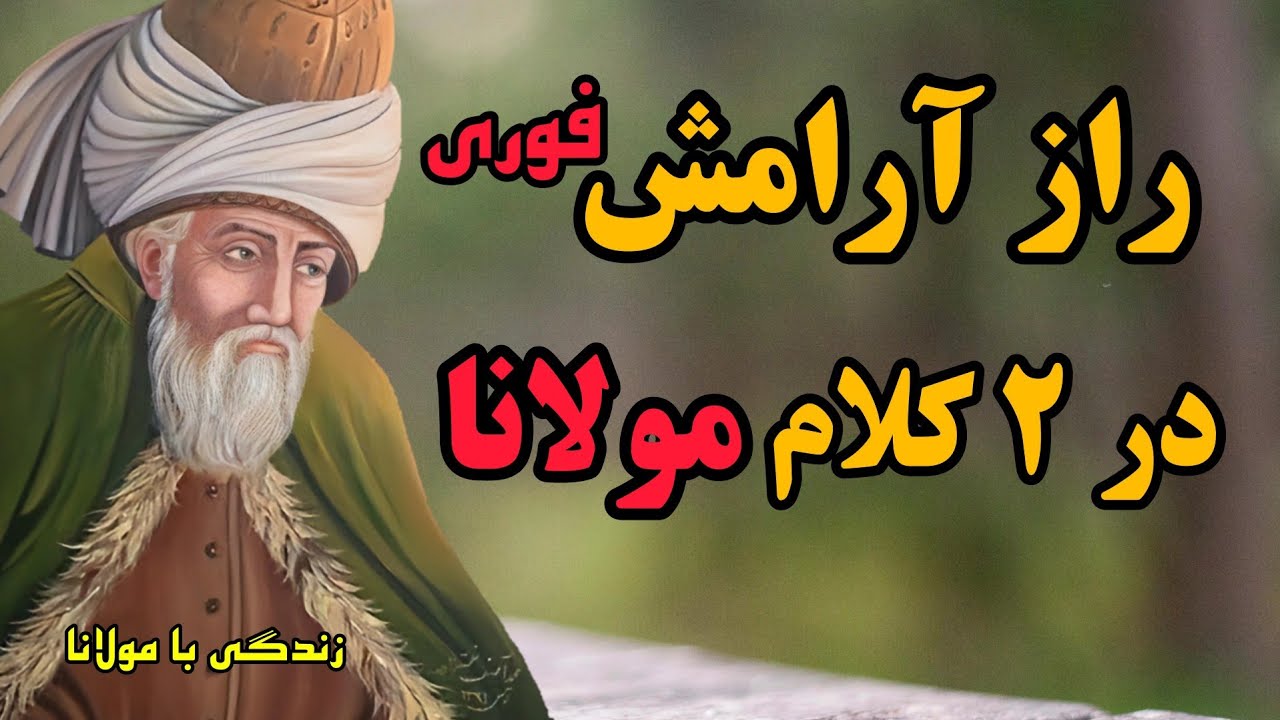 اگر در اوج نا امید و اضطراب هستی، با دیدن این ویدئو به آرامش میرسی ...