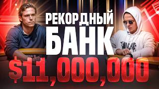ПОКЕРНАЯ РАЗДАЧА НА $11,000,000. Разбор раздачи с ТОП РЕГОМ Ильей Pokanuktus