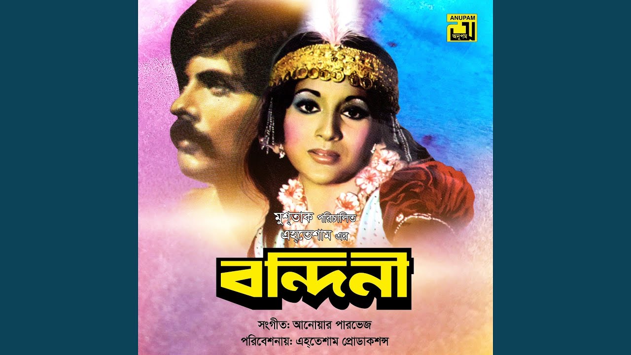 Isharay Shish DIye Original Motion Picture Soundtrack