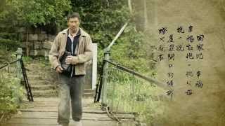 Lost & Love 《失孤》- Theme Song (in cinemas 16 Apr)