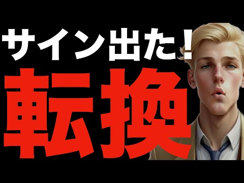 【米国株,S&P500】良いサインが出ました！