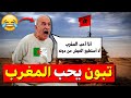 لماذا لا يستطيع النظام الجزائري نسيان المغرب بودكاست التاريخ الصامت 