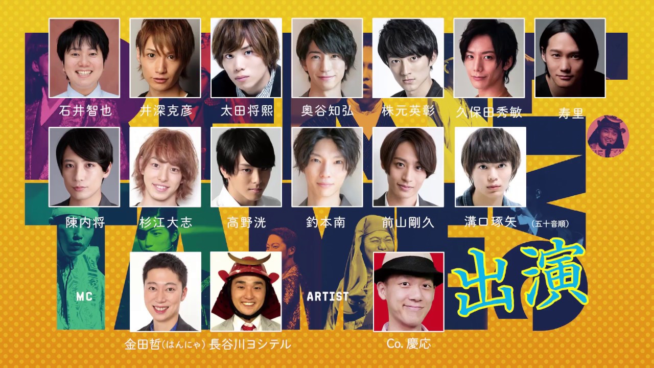 歴タメLive ～歴史好きのエンターテイナー大集合！～ 第3弾