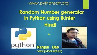 Random Number Generator in Python | Python For Beginners | Ranjan Sir | Ranjan Das | pythonsoft.org