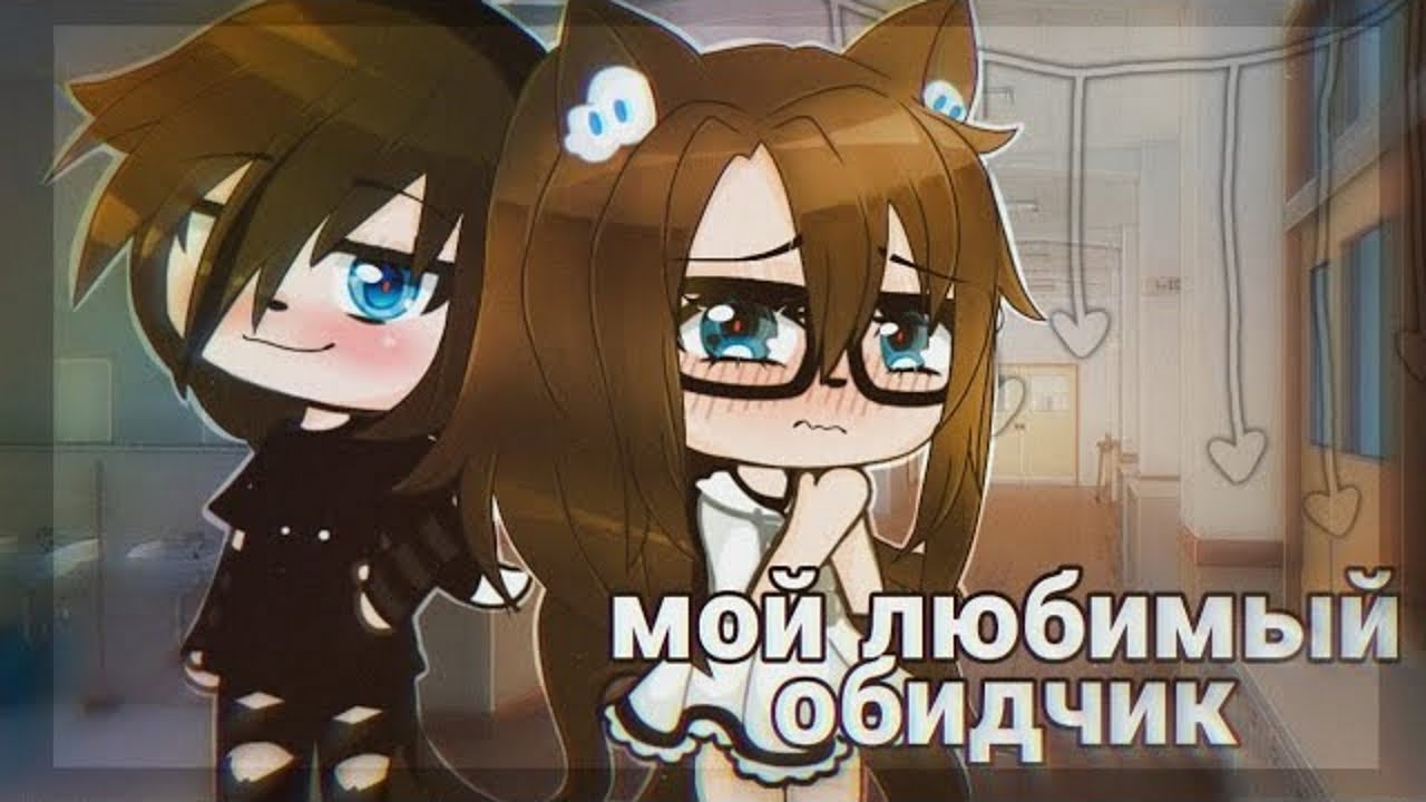 Обидчик детей гранта