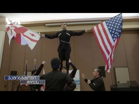 ქართული დროშა ბრუკლინის მერიის შენობაზე და ქართველების დაჯილდოება