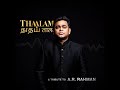I Tried to Recreate the Magic of A.R. Rahman (Roja Era) 🎵 THAALAM (தாளம் / ताल)