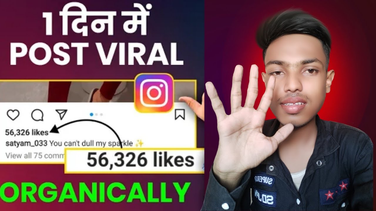 1 दिन में Instagram post viral kaise kare | How to viral Instagram post ...