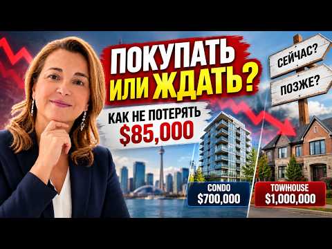 Видео Виктории Бродской: Покупка не всегда лучше: когда недвижимость в GTA может обернуться убытком
