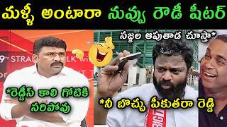 Ysrcp Official Spokes Person Karumuru Venkat Reddy Reaction On Borugadda Anil Kumar Comments Trolls