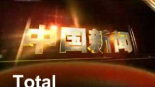 CCTV 4 Old Graphic Synch
