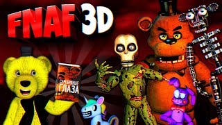 FNAF 3D СЕРЕБРЯНЫЕ ГЛАЗА ИГРА по КНИГЕ ФНАФ !!! ДОМ АФТОНА ➤ ЭНДО в ГАРАЖЕ !!!